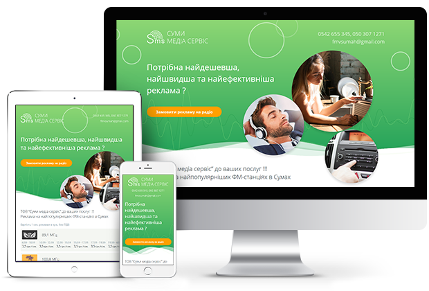 Суми медіа сервіс