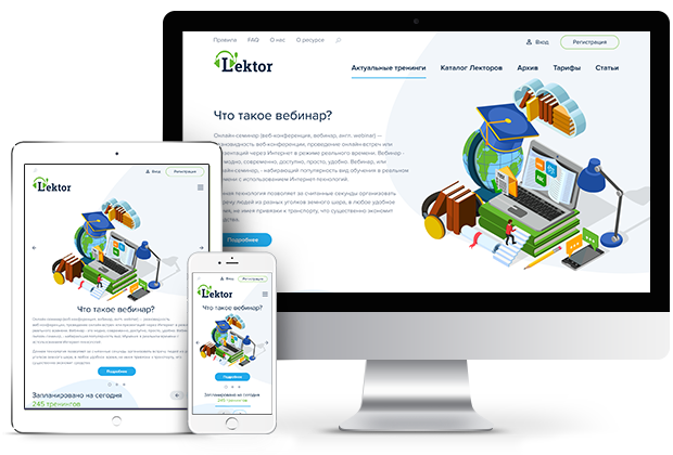 Lektor  - on-line сервіс проведення лекцій, вебінарів та нарад