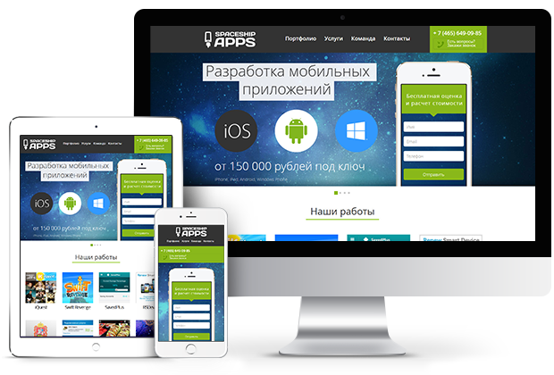 SpaceShipAPPS - розробники мобільних додатків