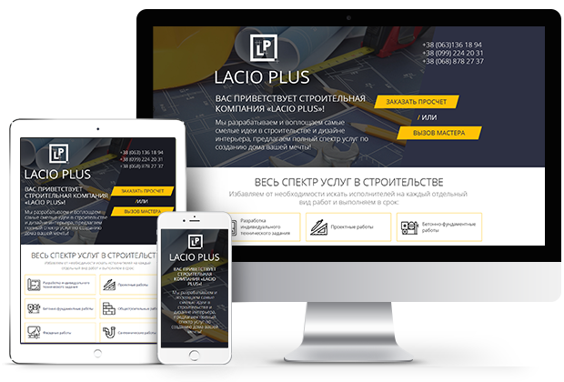 Lacio Plus – будівельна компанія