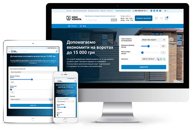 Novi vorota - інтернет магазин воріт