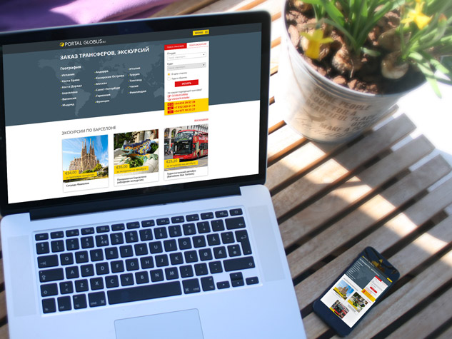 Portalglobus - допомога відпочиваючим