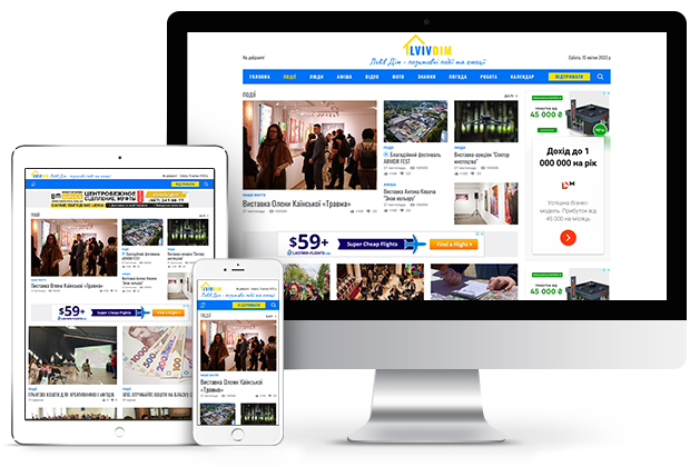 Lvivdim - сайт міських подій Львова