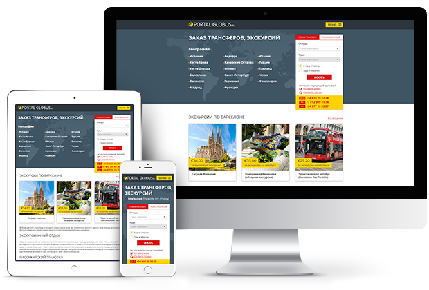 Portalglobus - допомога відпочиваючим