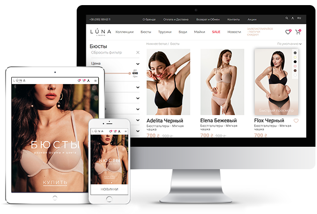 Luna - магазин жіночої білизни