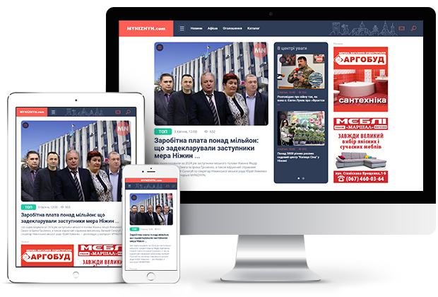 Mynizhyn - портал новин Ніжина